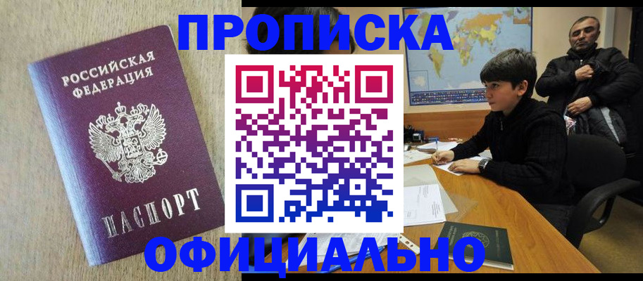 регистрация в Смоленской области