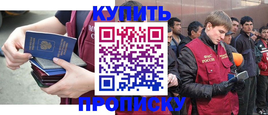 регистрация в Смоленской области