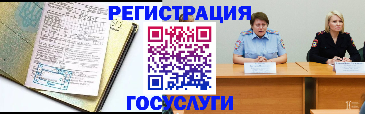 временная регистрация гарантия в Смоленской области