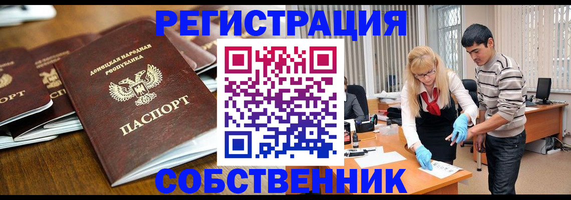 временная регистрация 2025 в Смоленской области